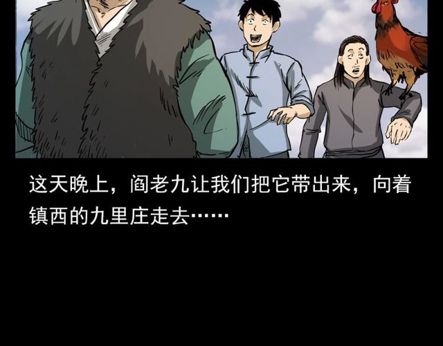 第106话 血虫！9