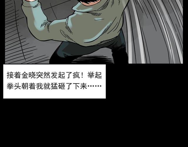 第131话  你有罪！84