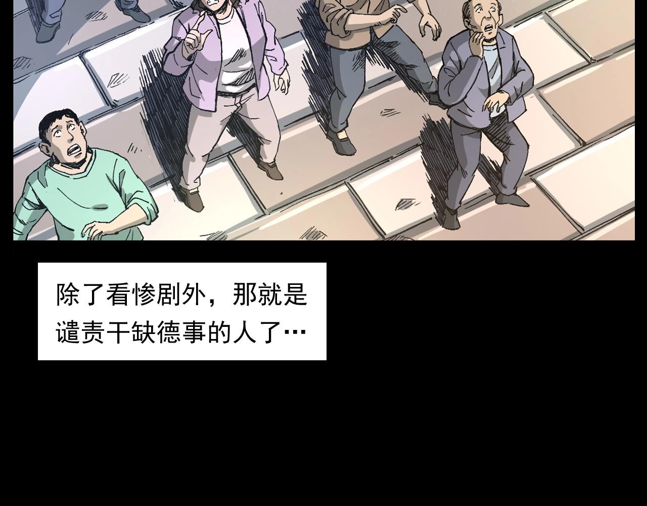 第256话 坠物20
