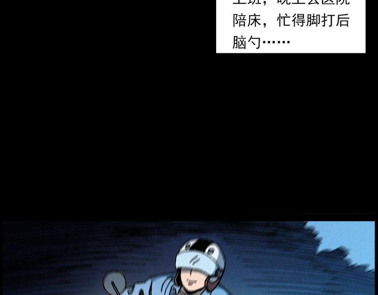 第283话 还魂9