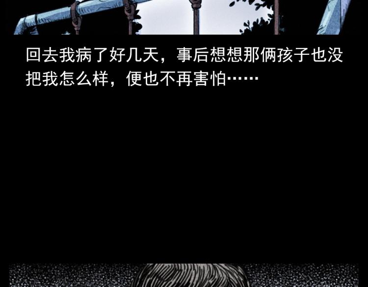 第312话 请你吃苹果69