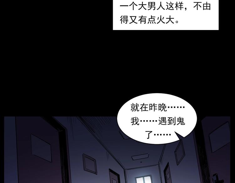 第268话 鬼屏31