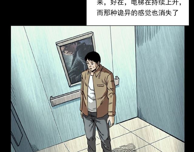第117话 电梯65