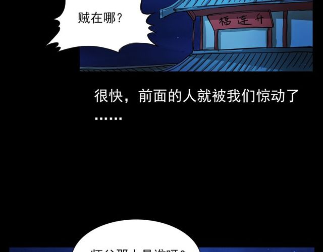 第107话 儿徒！73