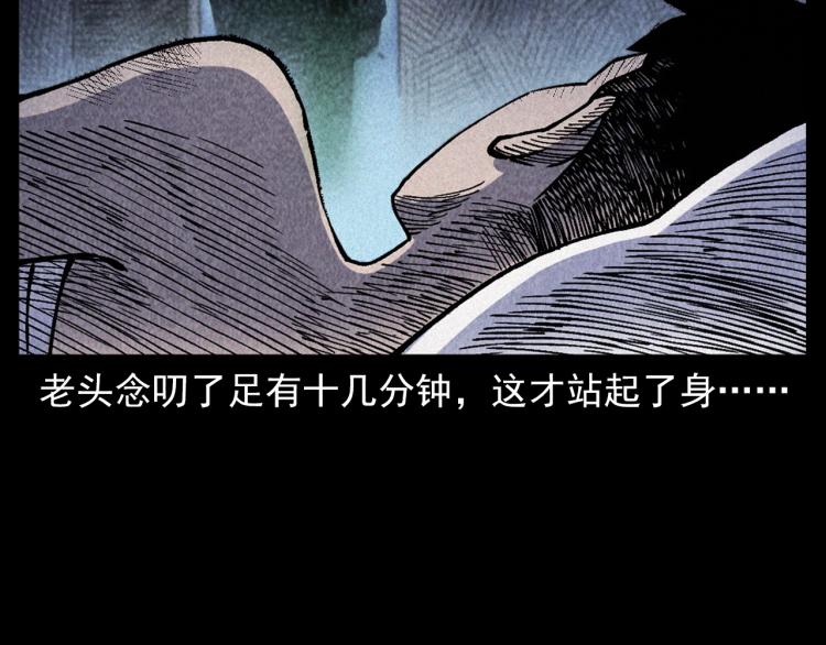 第316话 借命钱71