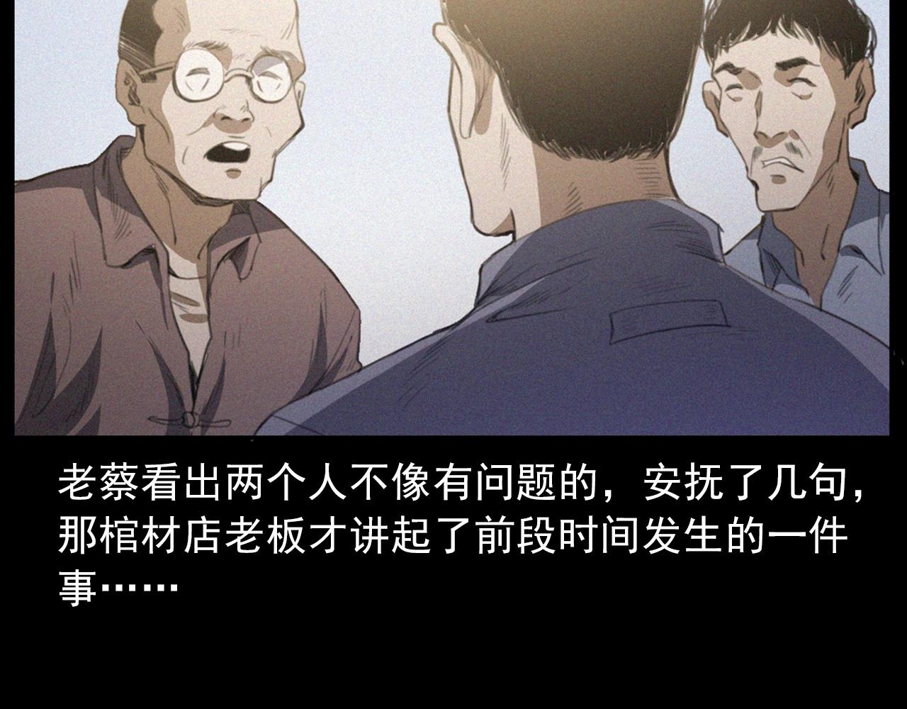 第433话 灭门案27
