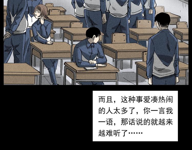 第265话 纸飞机84