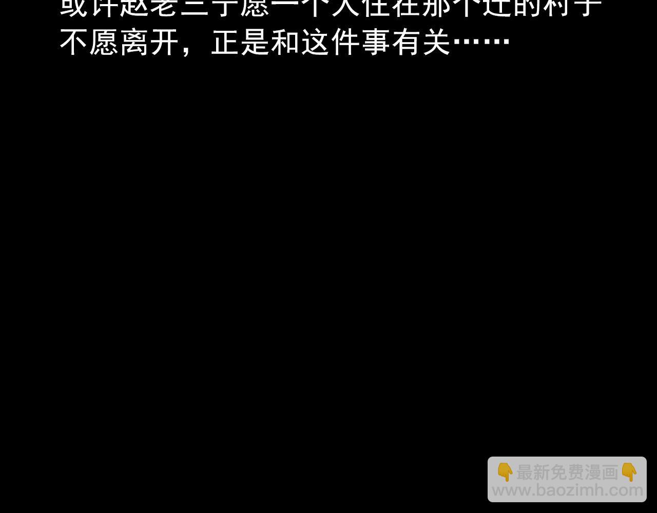 438话钉子户98