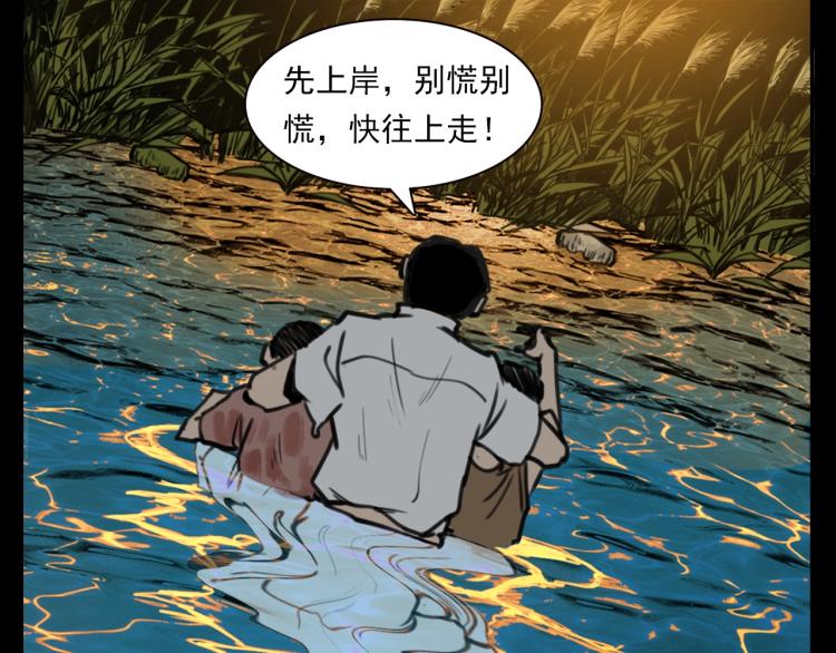 第327话 山湖水怪44