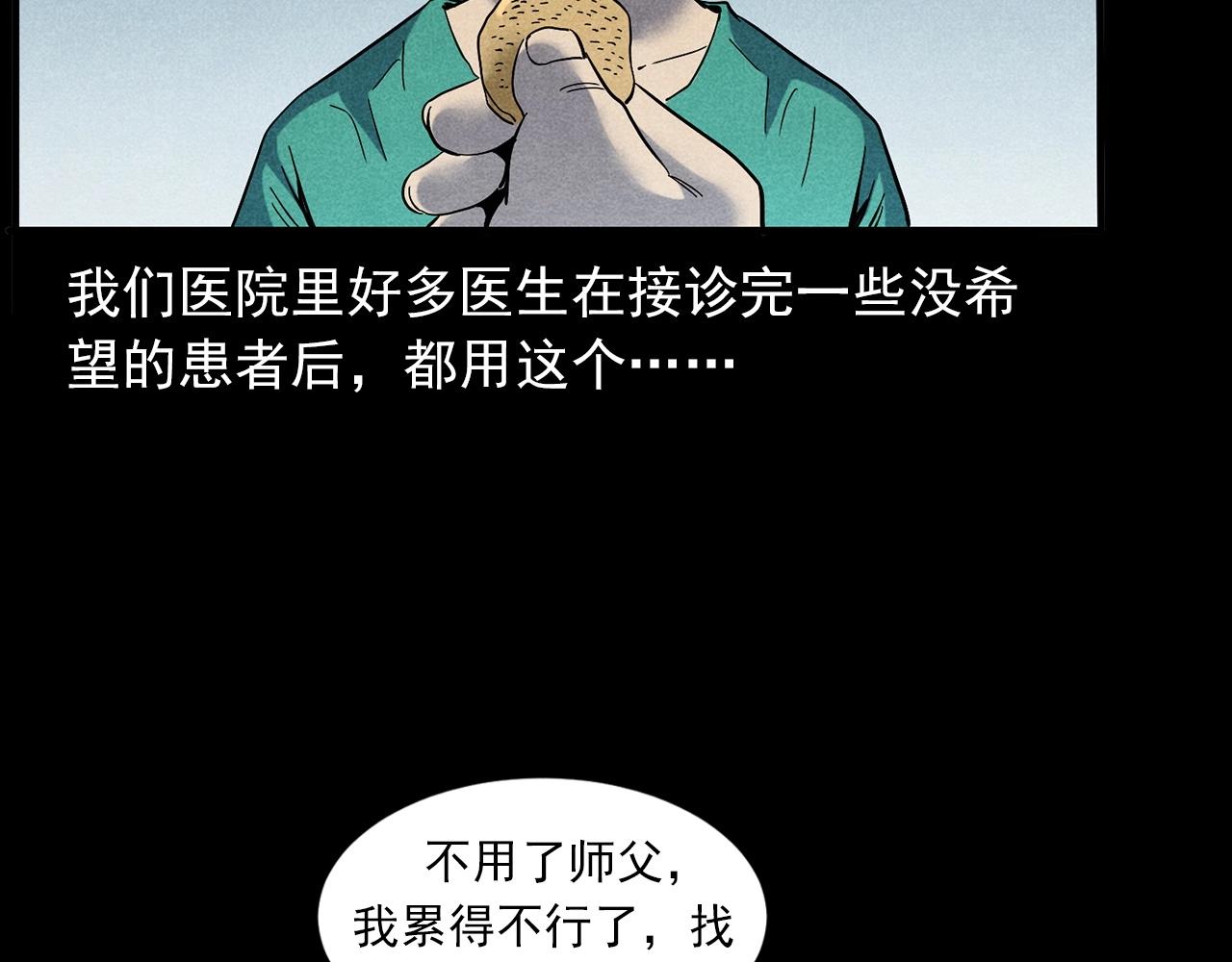 第420话 橘子皮19