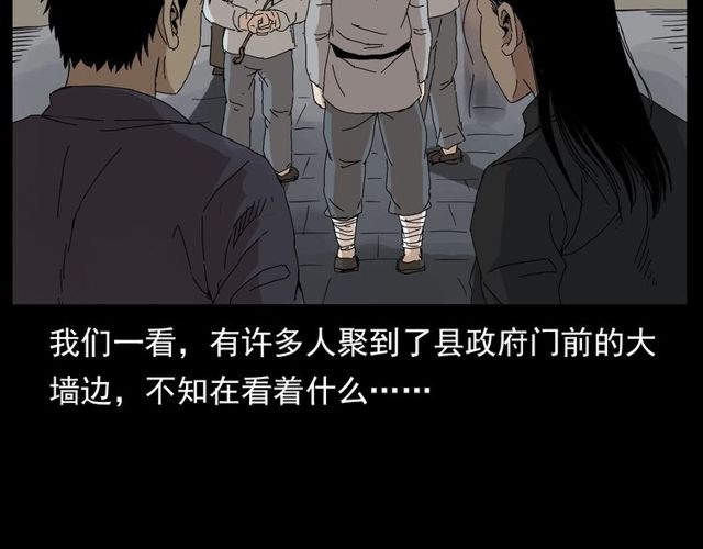第122话 英雄失身了！10
