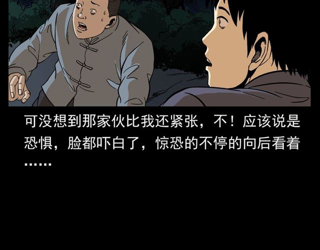 第148话   阎老九之枯井94