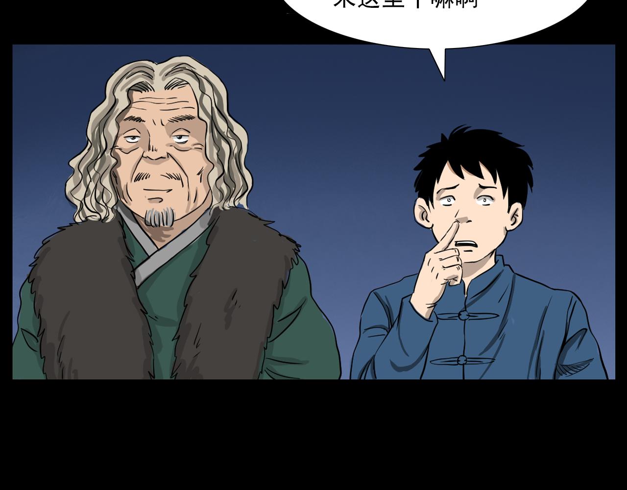 第60话 命劫！31
