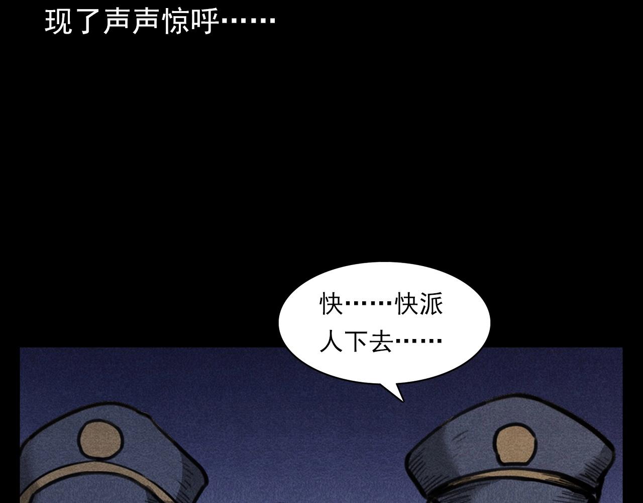 第354话 捞尸93