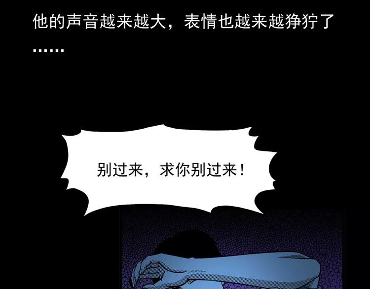 第24话 溺水者81