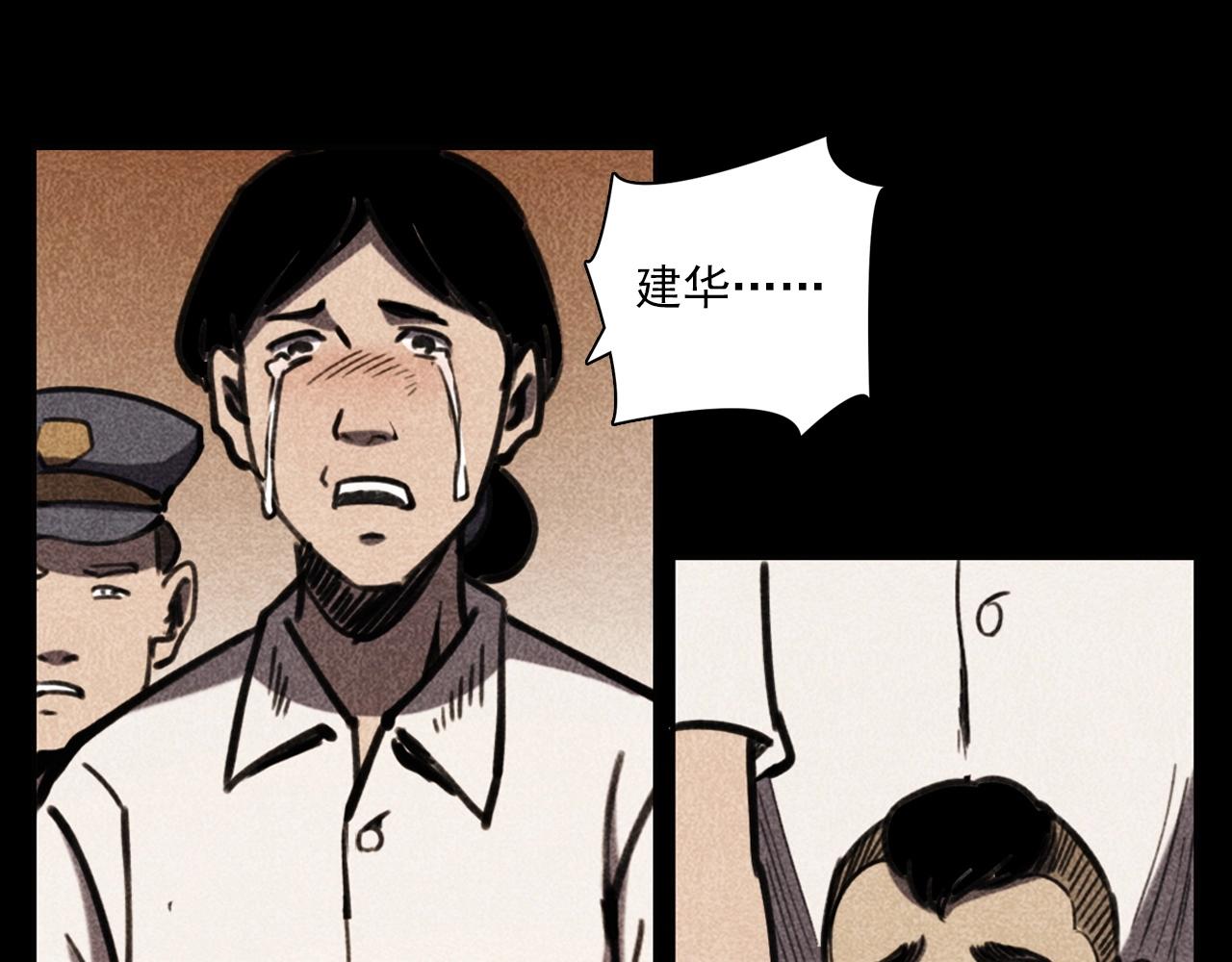 第354话 捞尸17