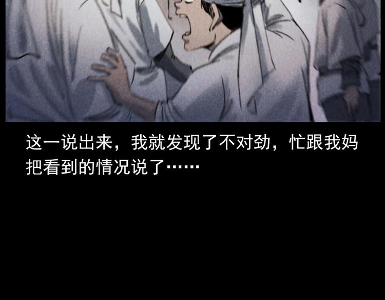 第291话 送葬40