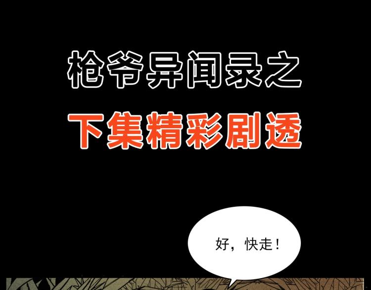 第296话 办公室诡影95