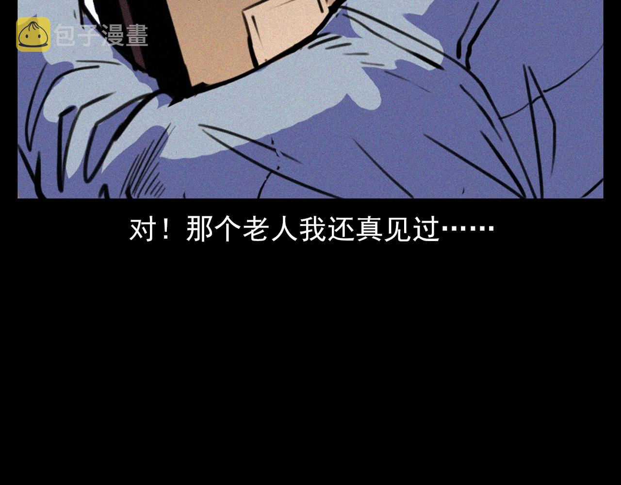 第339话 雪夜诡事86