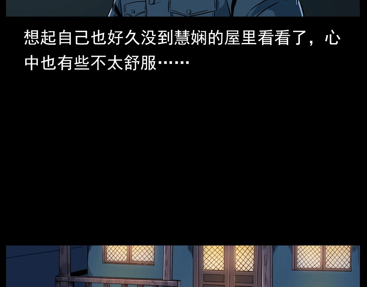 第182话 阎老九之水阵93