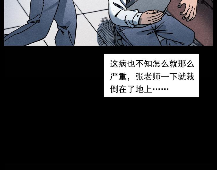 第285话 怪同学75