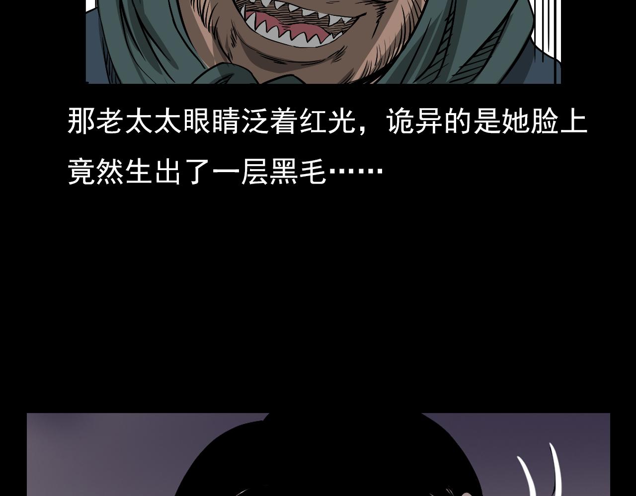 第61话 林中老太！105