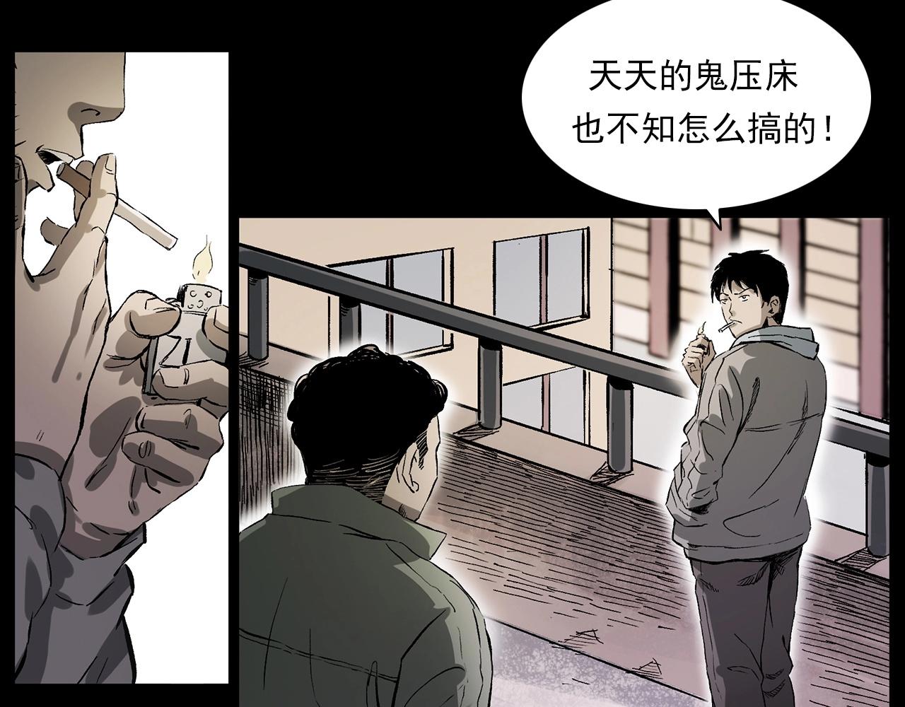 第228话 女生遇鬼10
