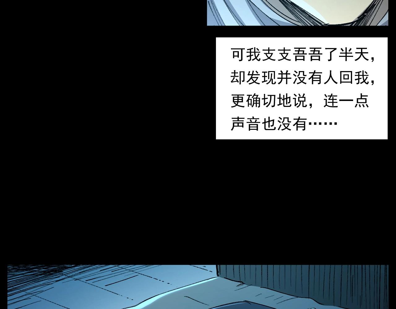 第252话 偷窥72