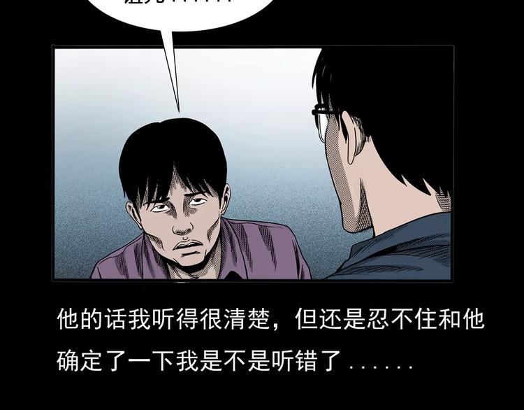 第23话 祖上罪10