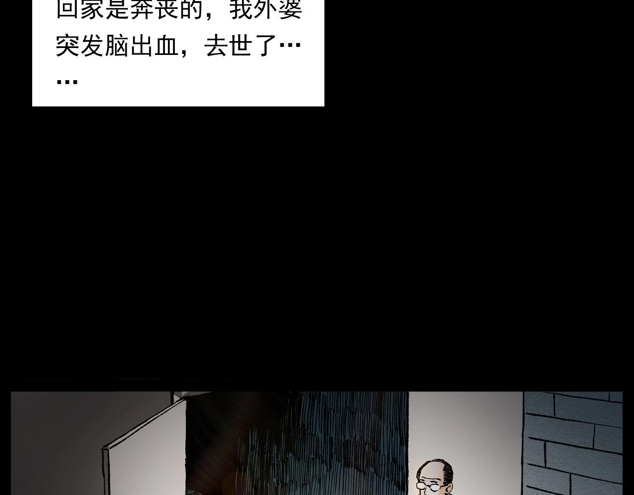 第246话 回魂9