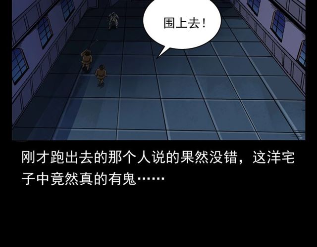 第160话   阎老九之洋鬼61
