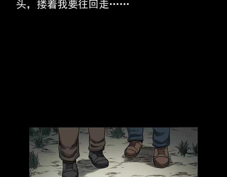 第25话 迷洞62