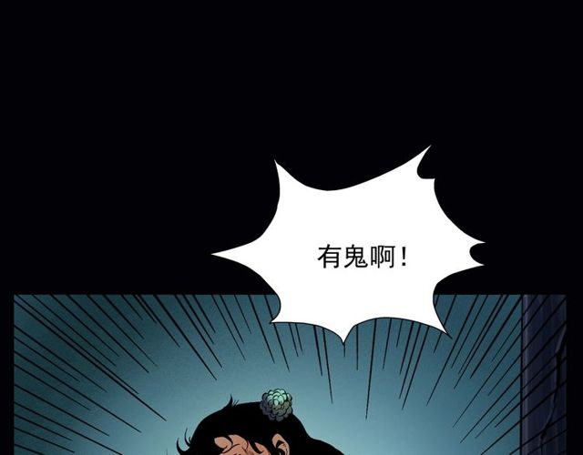 第164话  阎老九之吊死鬼103