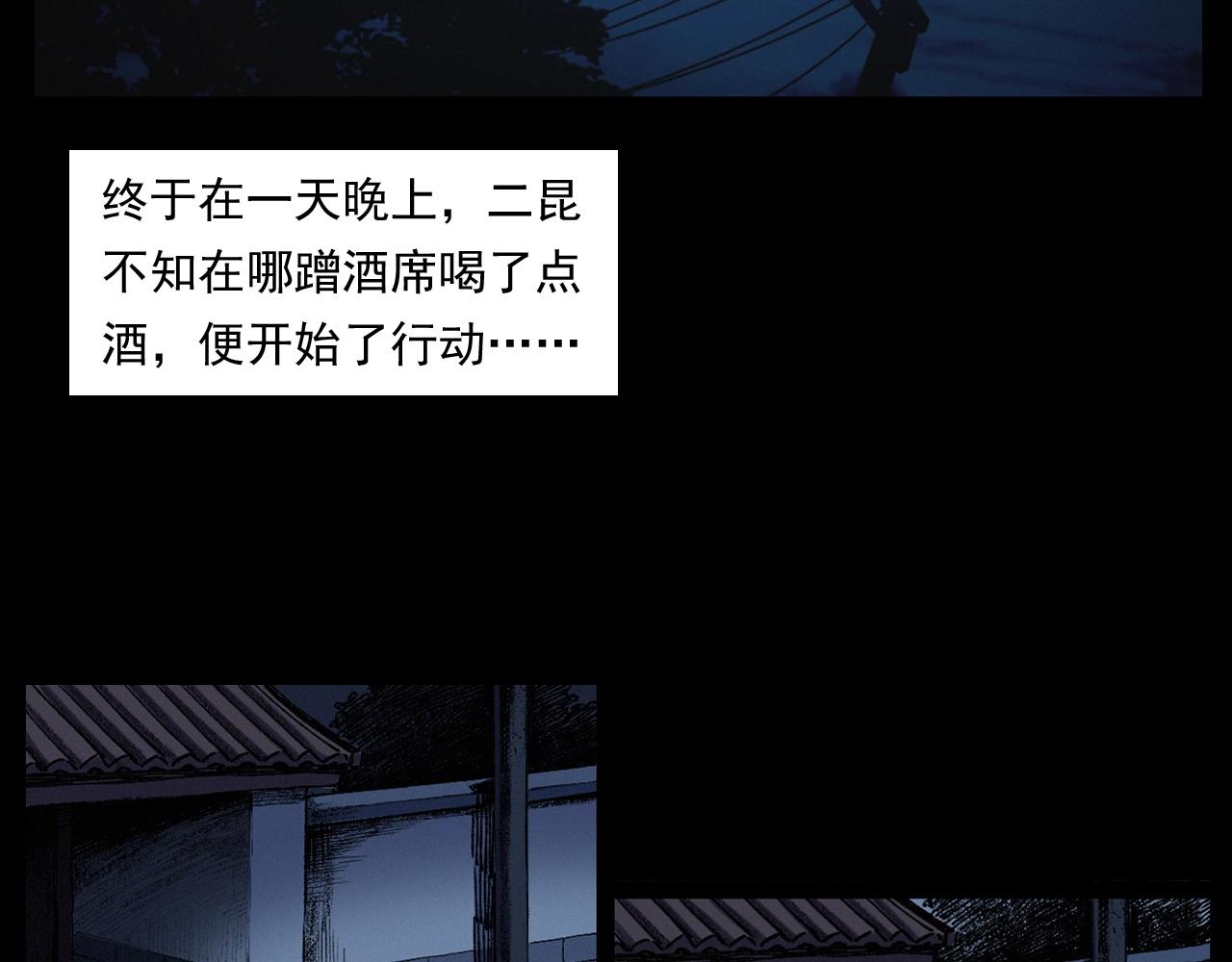 第251话 邪念29