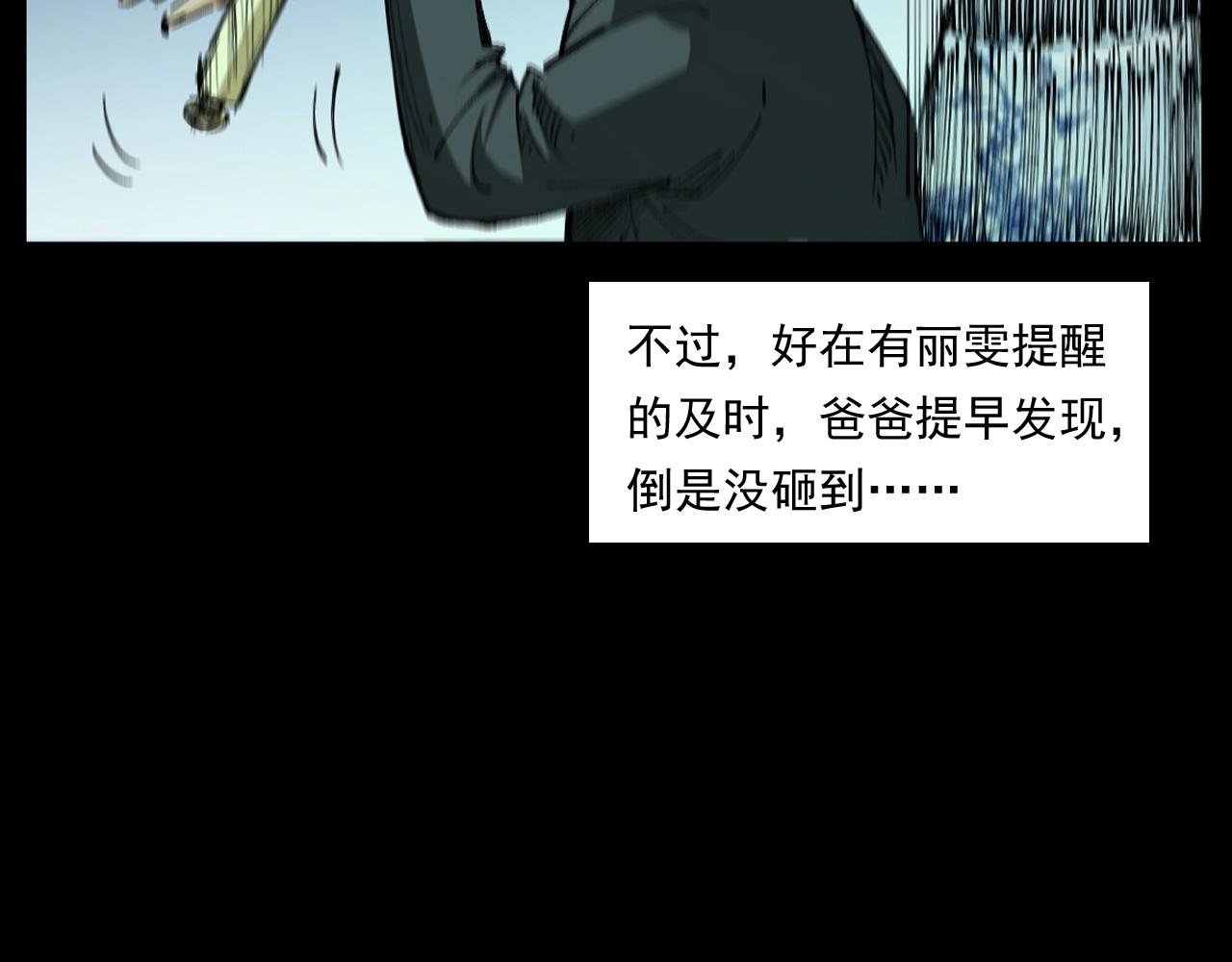 第254话 女友家的诡事53
