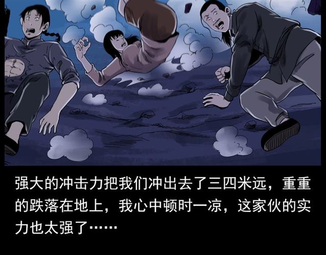 第136话  石头人15