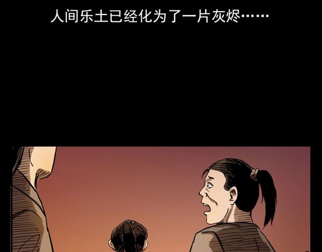 第104话 鬼王出世！41