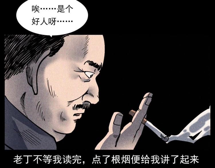 第302话 教室诡影56