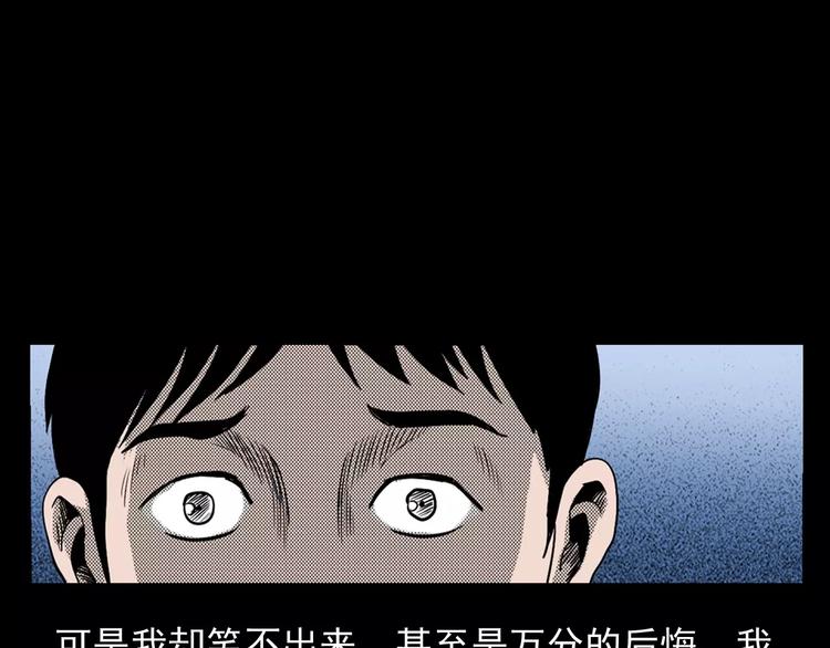 第25话 迷洞57