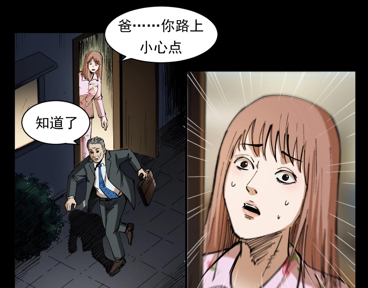第253话 鬼影119