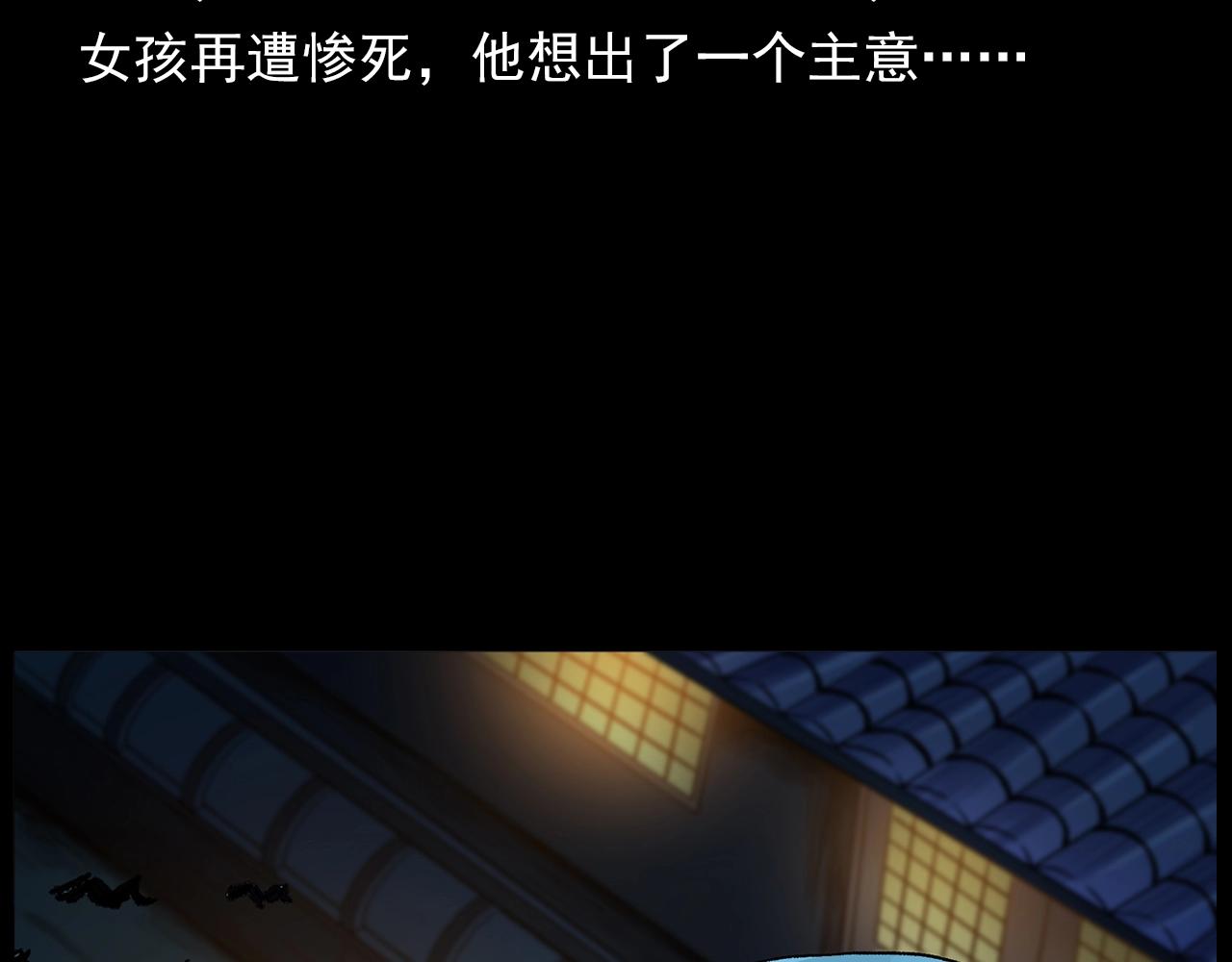 第194话  阎老九之阴阳使者20