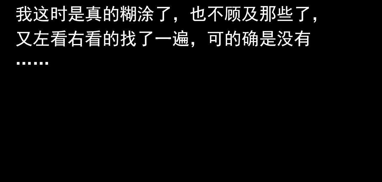 第340话 捉迷藏70