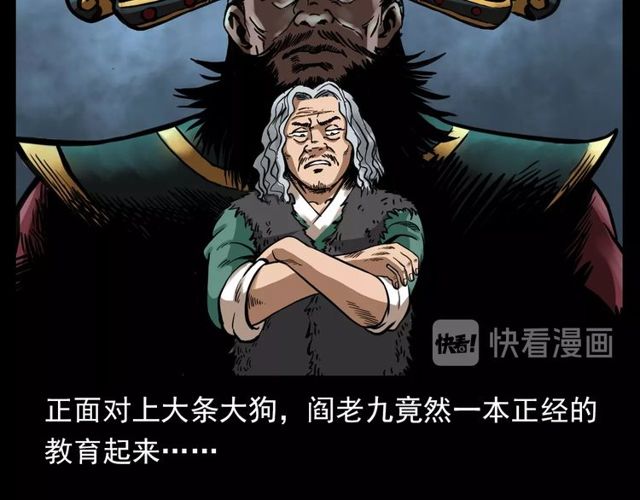 第116话 三脚猫！44