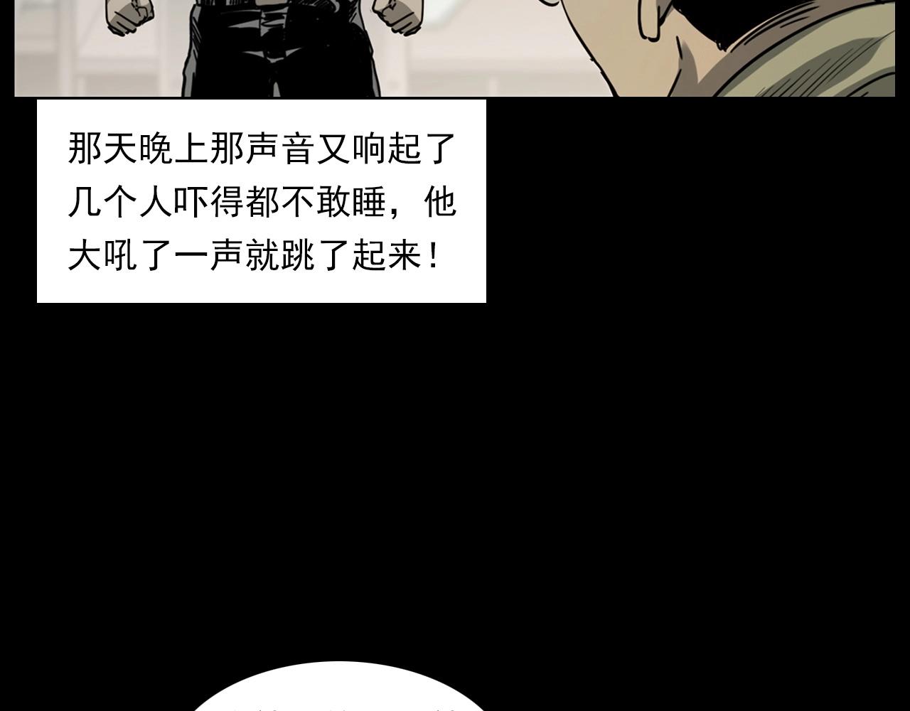 第229话 男生遇鬼36