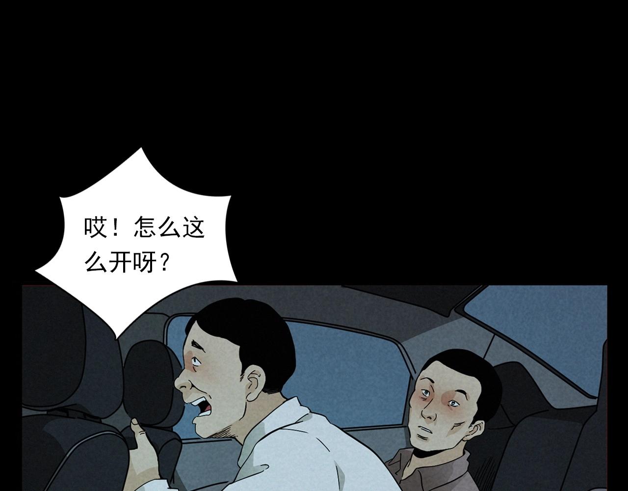 第404话 挡路16
