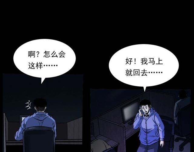 第155话  午夜场之不信邪29