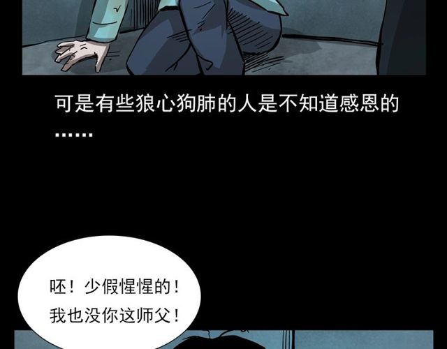 第107话 儿徒！149