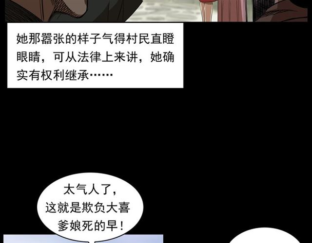 第167话  午夜场之奸情人命63