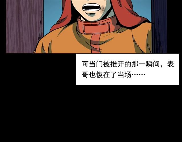 第145话 午夜场之火场的声音73