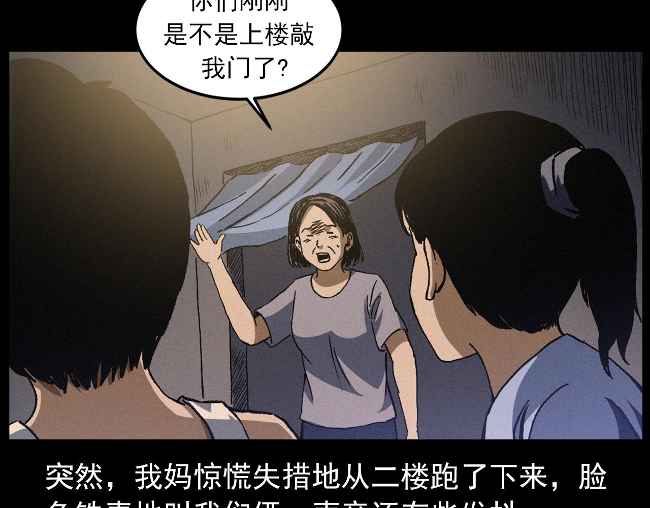 第430话 阴阳眼刘婶12